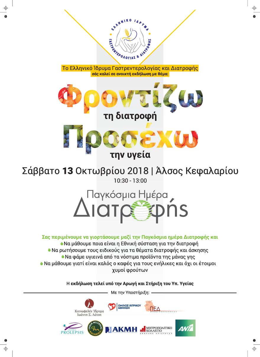 ΠΟΥ: Ένας στους δύο ανθρώπους είναι είτε υπέρβαρος είτε παχύσαρκος