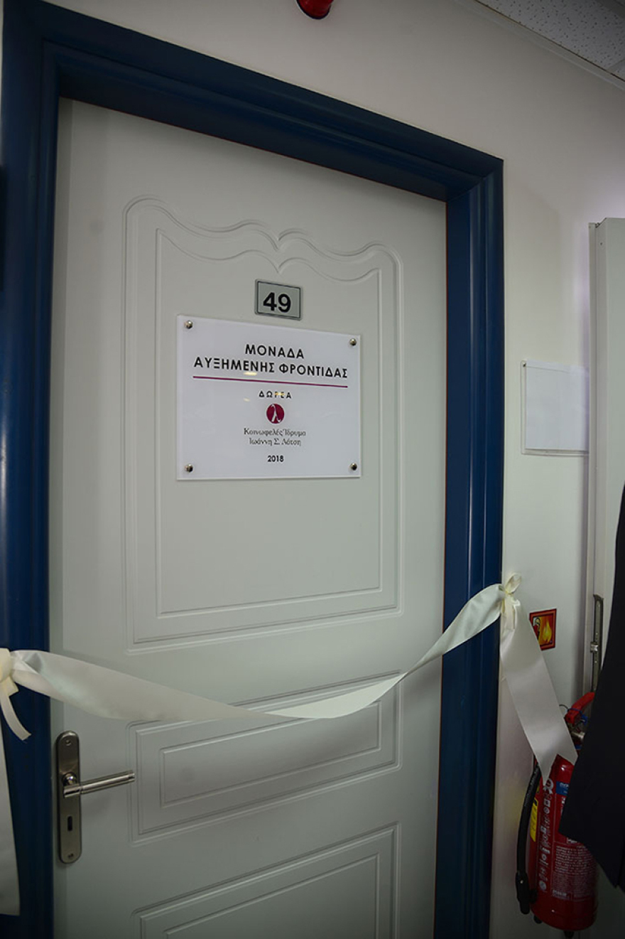 Εγκαινιάσθηκε η Μονάδα Αυξημένης Φροντίδας του Αννουσάκειου Θεραπευτηρίου Κισάμου