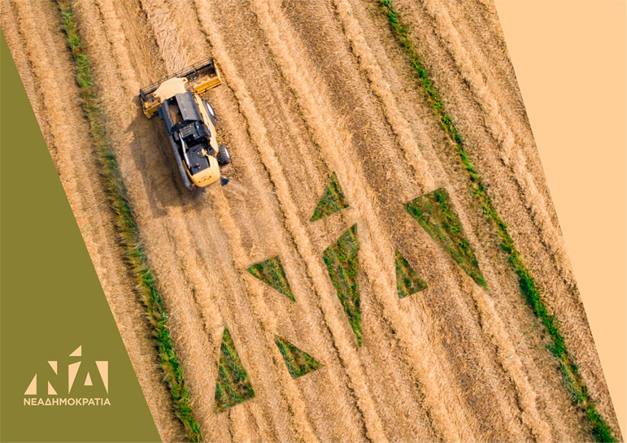 Νέα Δημοκρατία: Αυτό είναι το νέο σήμα του κόμματος - Μητσοτάκης: Εκλογές το συντομότερο