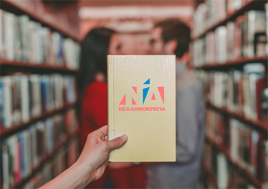 Νέα Δημοκρατία: Αυτό είναι το νέο σήμα του κόμματος - Μητσοτάκης: Εκλογές το συντομότερο