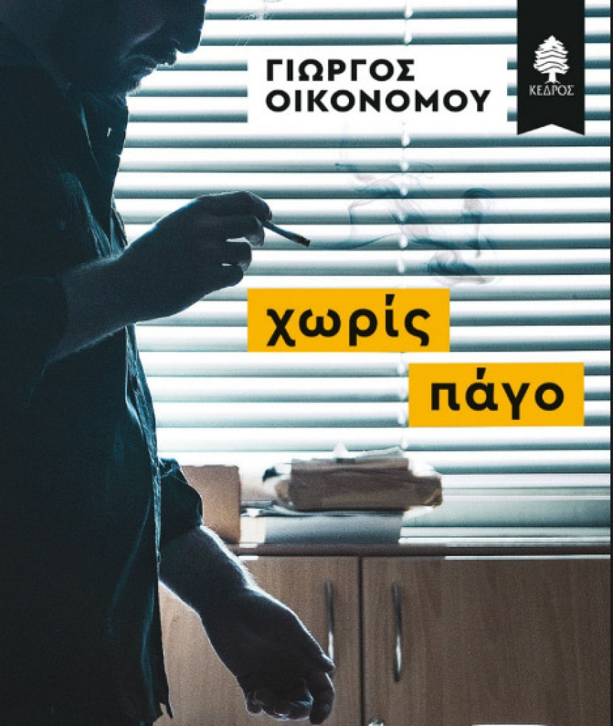 Η νέα σεζόν συνεχίζει δυναμικά με μοναδικές εκδηλώσεις που θα σας συνεπάρουν μόνον από τo Public!