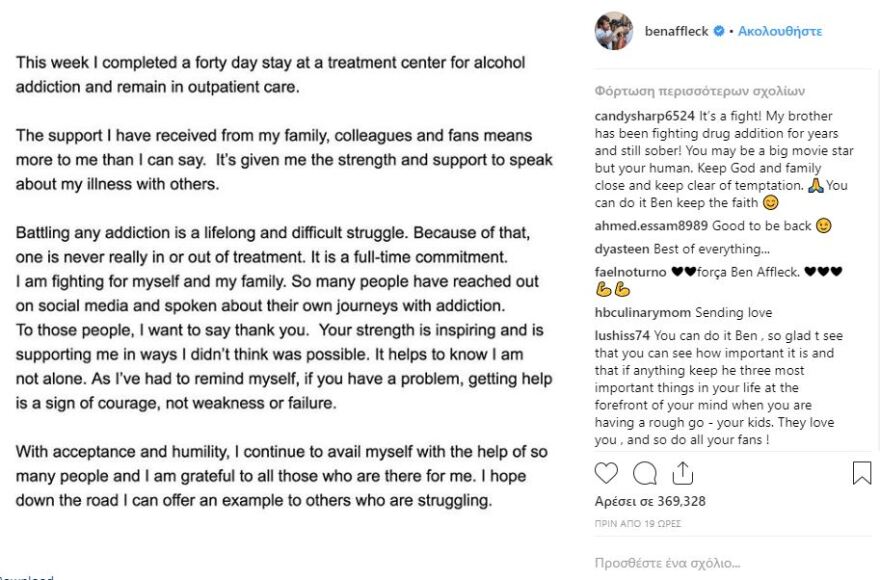 «Παλεύω για μένα και την οικογένειά μου»: Ο Μπεν Άφλεκ μιλά για τον αγώνα απεξάρτησής του από το αλκοόλ 