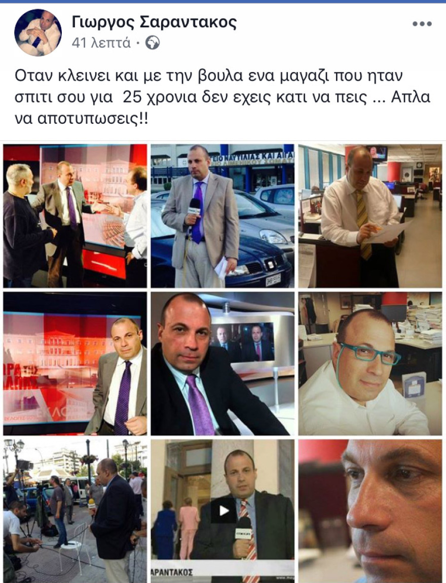 Οι άνθρωποι του Mega για το τέλος του καναλιού