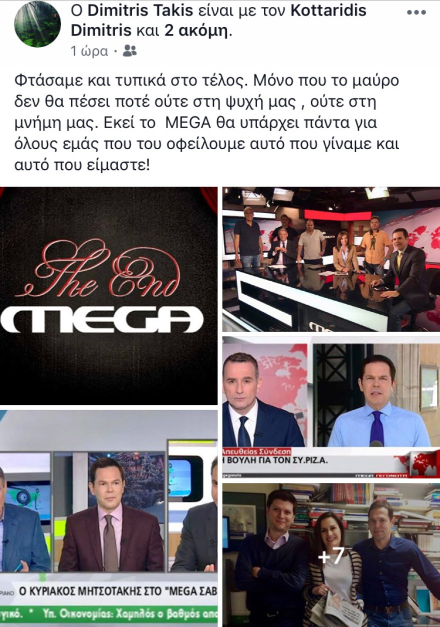 Οι άνθρωποι του Mega για το τέλος του καναλιού