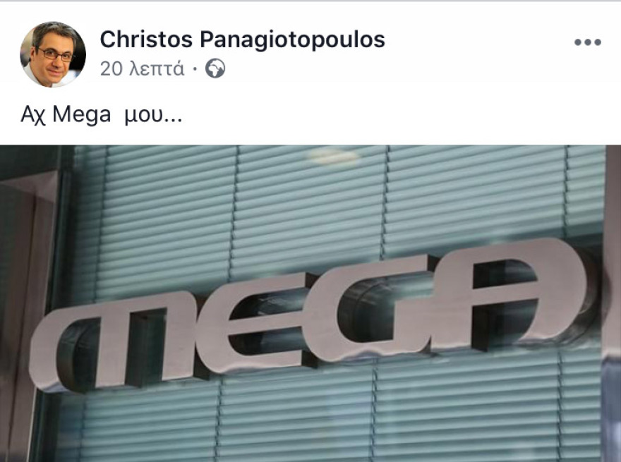 Οι άνθρωποι του Mega για το τέλος του καναλιού