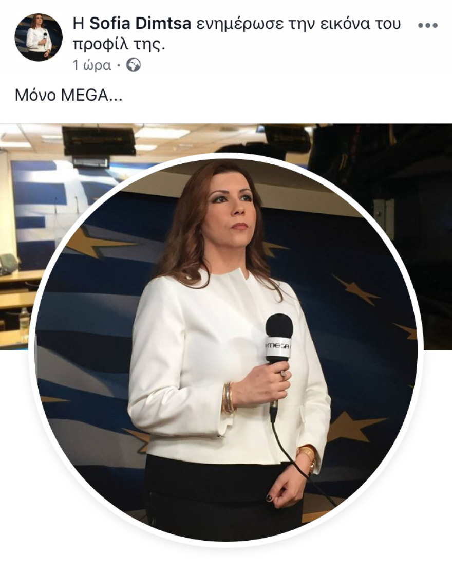 Οι άνθρωποι του Mega για το τέλος του καναλιού