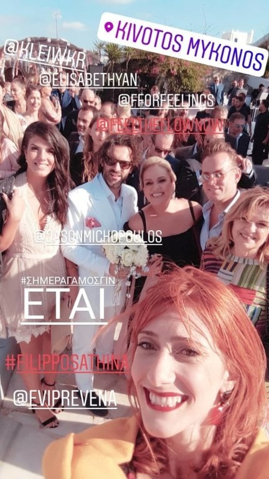 Παντρεύτηκε η Αθηνά Οικονομάκου με τον Φίλιππο Μιχόπουλο