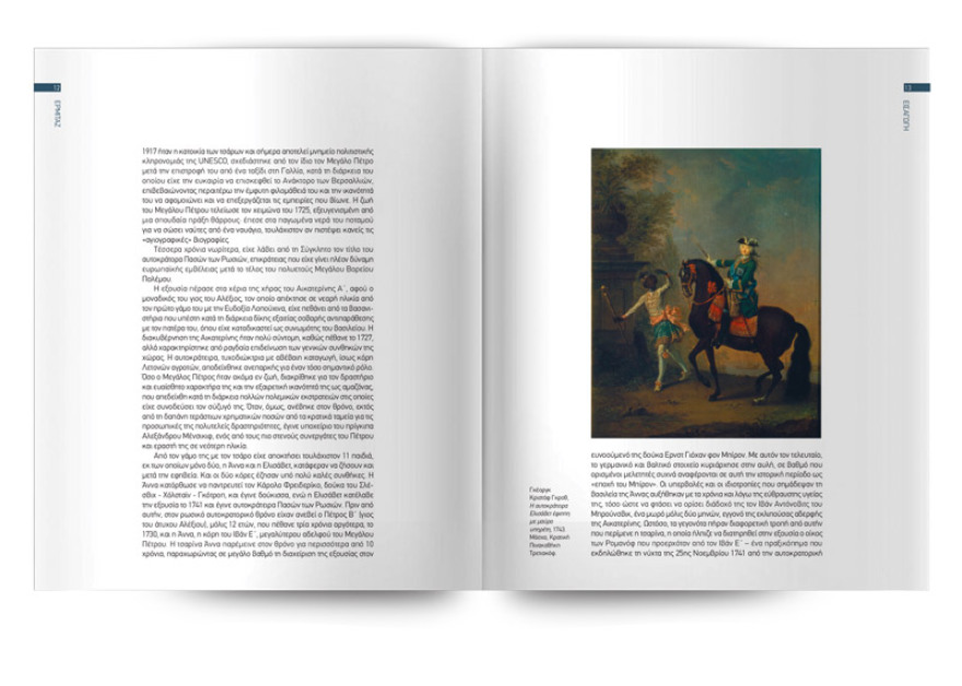 Αυτή την Κυριακή μη χάσετε το Πρώτο Θέμα με μεγάλες προσφορές για όλη την οικογένεια!