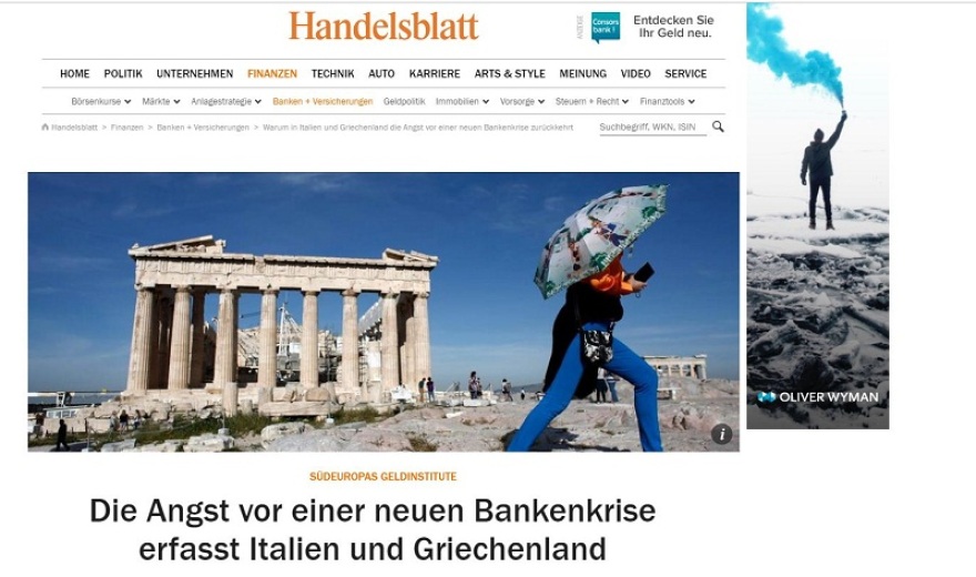 Handelsblatt: Ο φόβος μιας νέας τραπεζικής κρίσης επηρεάζει Ελλάδα και Ιταλία