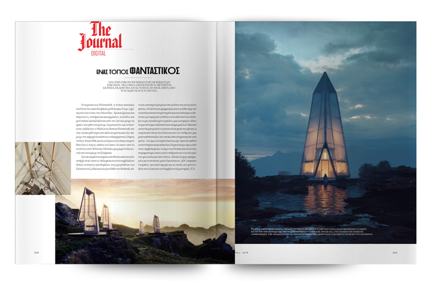 Αυτή την Κυριακή μη χάσετε το Πρώτο Θέμα με μεγάλες προσφορές για όλη την οικογένεια!