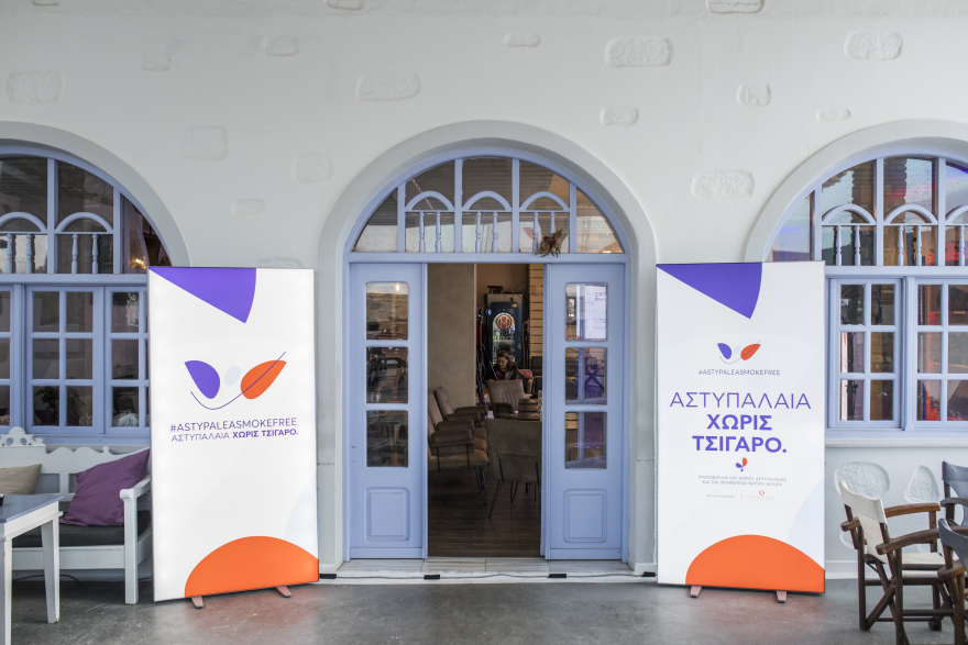 Αστυπάλαια: Το πρώτο ελληνικό νησί που έκοψε... το κάπνισμα