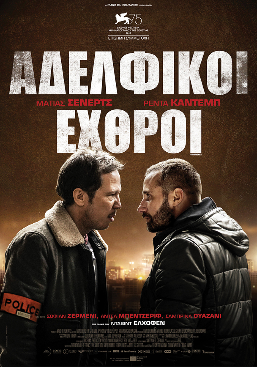 Οι ταινίες της εβδομάδας: #ΜeΤoo από το 19ο αιώνα