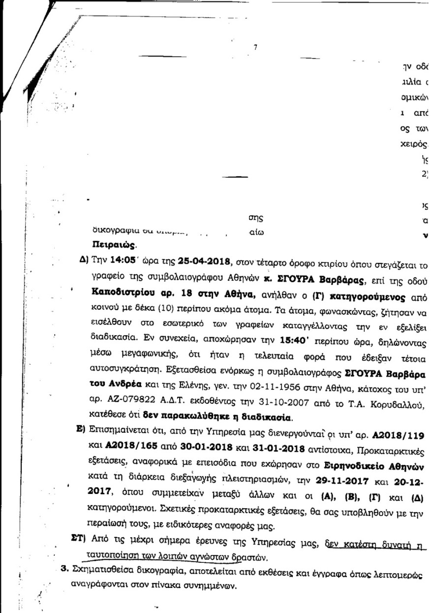 Λαφαζάνης όπως... Παλαιοκώστας: Άλλες δύο δικογραφίες εναντίον του προέδρου της ΛΑΕ για τους πλειστηριασμούς