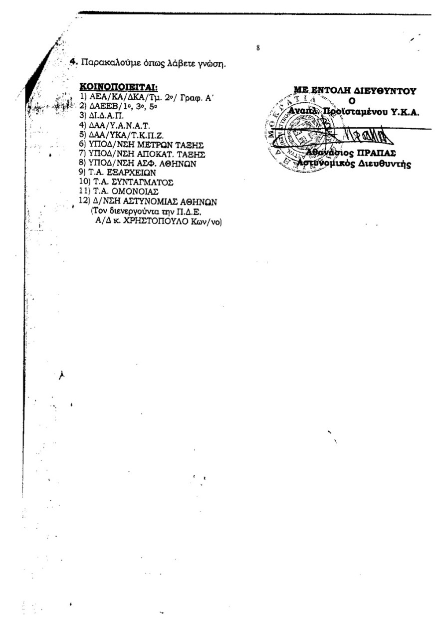 Λαφαζάνης όπως... Παλαιοκώστας: Άλλες δύο δικογραφίες εναντίον του προέδρου της ΛΑΕ για τους πλειστηριασμούς