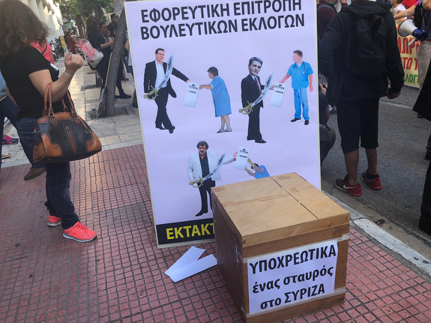 ΠΟΕΔΗΝ: Έστησαν κάλπη στο Υπουργείο Υγείας... για την «ομηρία» των 12.000 συμβασιούχων