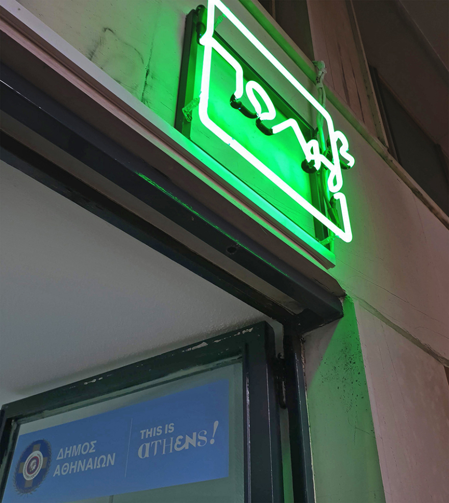 «Η Πλατεία Θεάτρου παίρνει ζωή από τον Δήμο Αθηναίων» Μεγάλο πάρτι με μουσική και πολλά δρώμενα