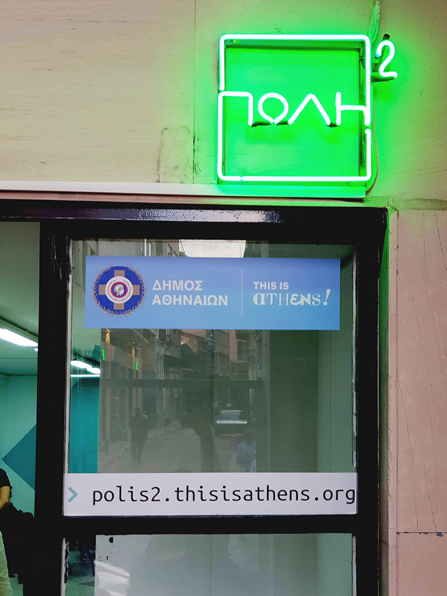 «Η Πλατεία Θεάτρου παίρνει ζωή από τον Δήμο Αθηναίων» Μεγάλο πάρτι με μουσική και πολλά δρώμενα