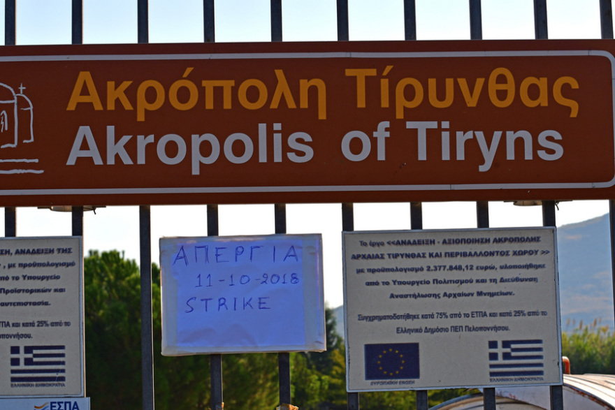 Απογοητευμένοι οι τουρίστες από το ολοήμερο λουκέτο σε μουσεία και αρχαιολογικούς χώρους