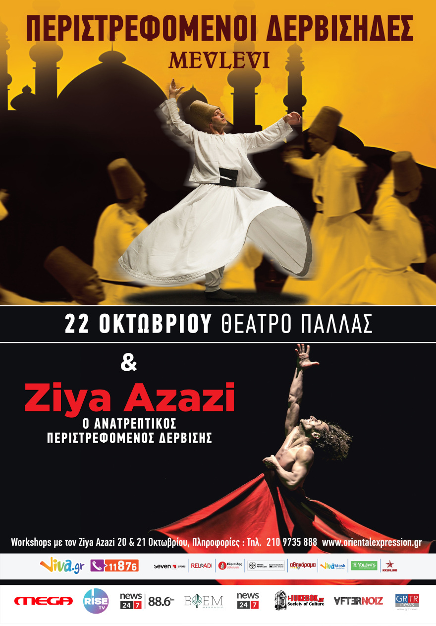 Οι Περιστρεφόμενοι Δερβίσηδες του τάγματος «Mevlevi» και ο Ziya Azazi στο «Παλλάς»