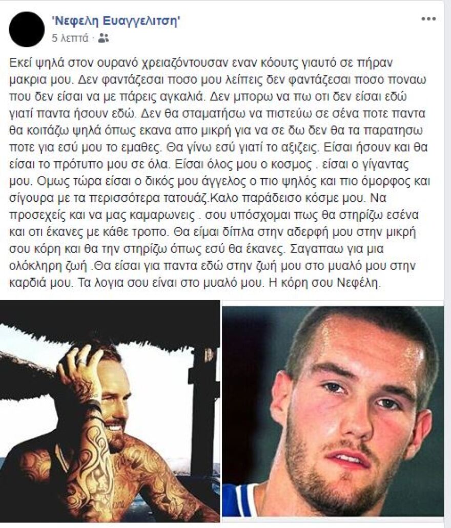 «Σπάει καρδιές» η κόρη του Μάικ Ευαγγελίτση - Το συγκινητικό μήνυμα στον νεκρό πατέρα της