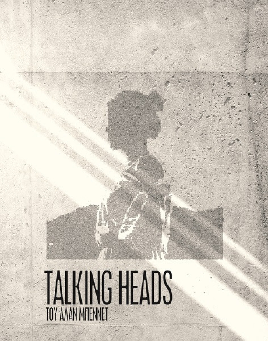«Talking Heads» του Άλαν Μπέννετ στο θέατρο Rabbithole