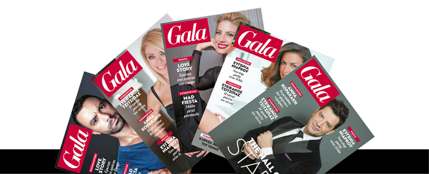 To Gala, το κορυφαίο περιοδικό των διασήμων, είναι στο ΘΕΜΑ