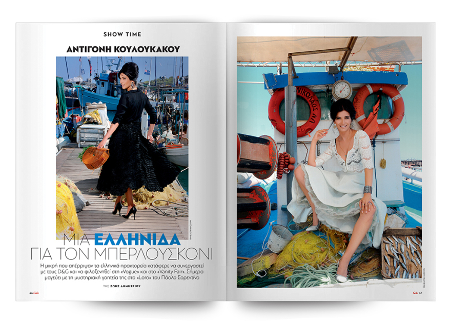 To Gala, το κορυφαίο περιοδικό των διασήμων, είναι στο ΘΕΜΑ