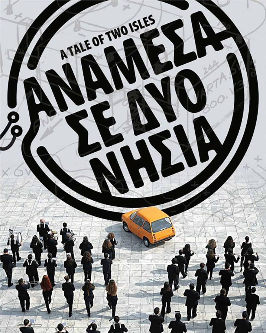 To Enfield 8000 και άλλες ιστορίες αυτοκινήτου!