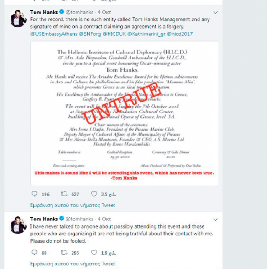 Η απίστευτη κομπίνα με τον fake... Τομ Χανκς που έμπλεξε τη μισή Αθήνα