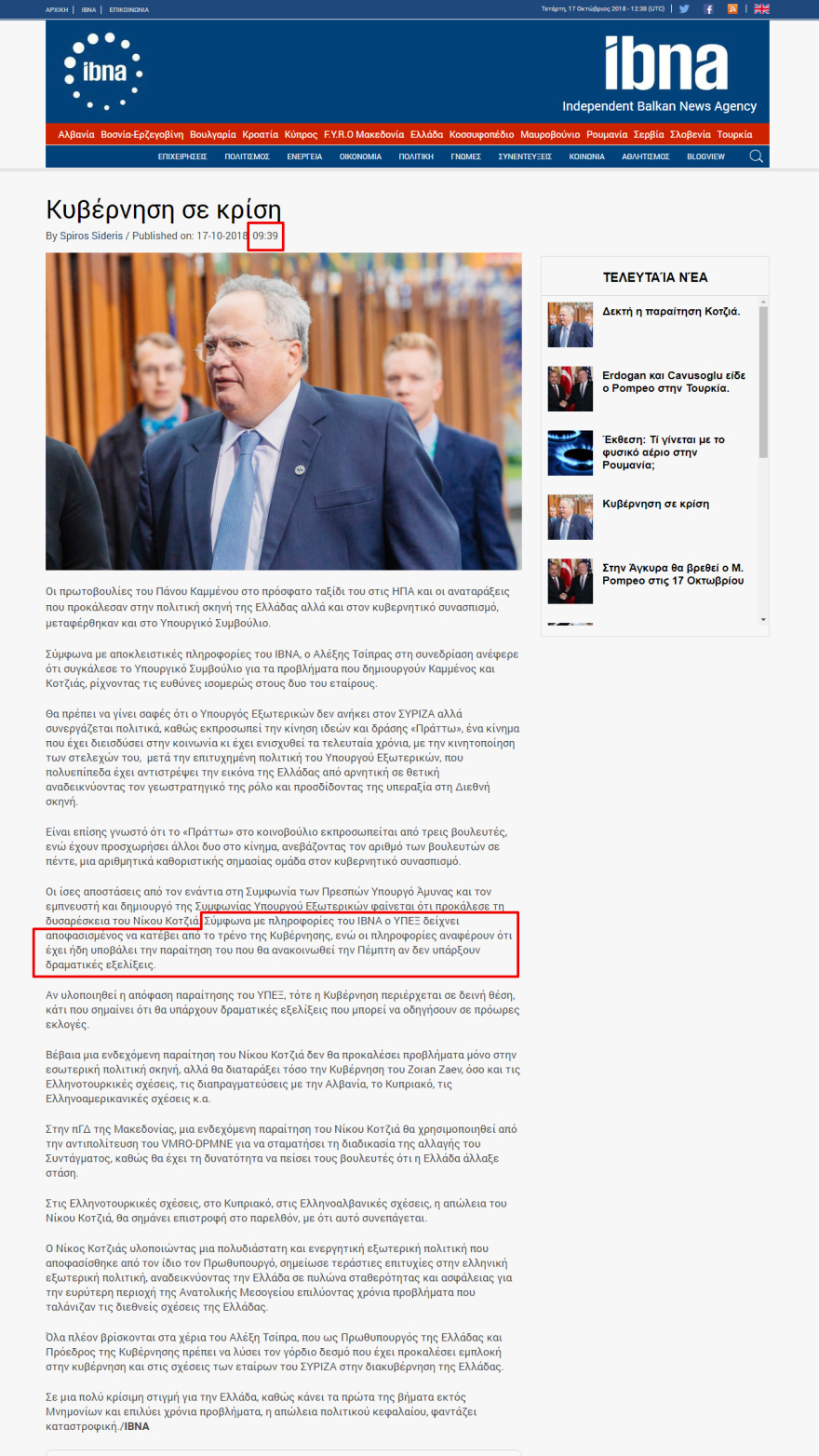 Παραιτήθηκε ο Νίκος Κοτζιάς - Κυβερνητική κρίση