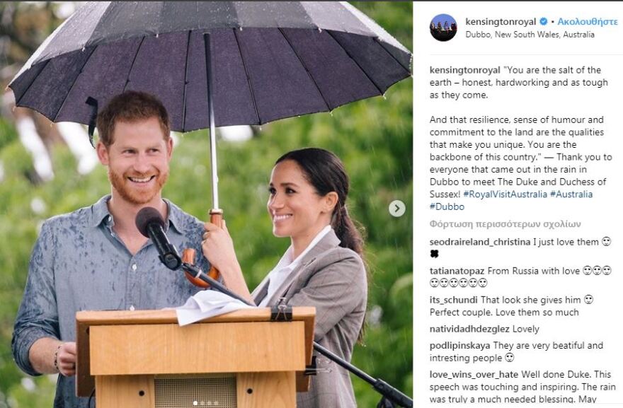 Η Μέγκαν κράτησε την ομπρέλα για να μην βρέχεται ο Χάρι