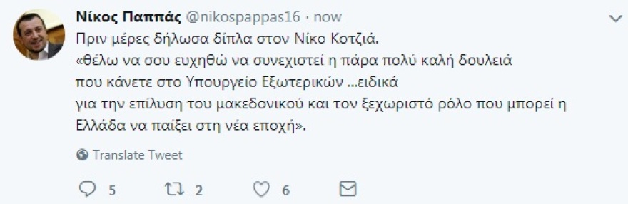 Ο Τσίπρας αναλαμβάνει το υπουργείο Εξωτερικών 