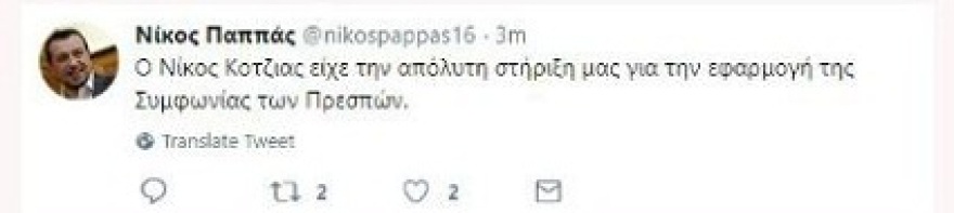 Το «γράψε-σβήσε» του Νίκου Παππά για την παραίτηση Κοτζιά