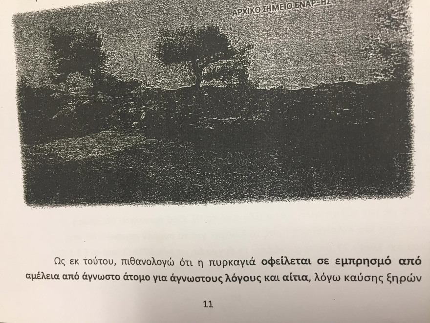 Ντοκουμέντο για τη φωτιά στο Μάτι: Υπήρχε χρόνος για εκκένωση με... άνετο βάδισμα! 