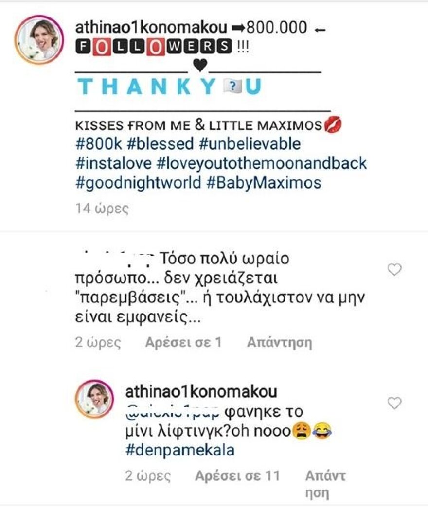 Αθηνά Οικονομάκου: Η πρόταση γάμου και το μίνι λίφτινγκ