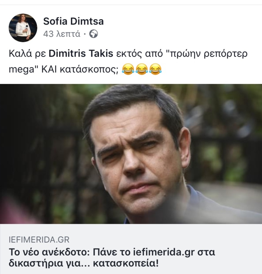 Κύμα συμπαράστασης για iefimerida.gr και Δημήτρη Τάκη