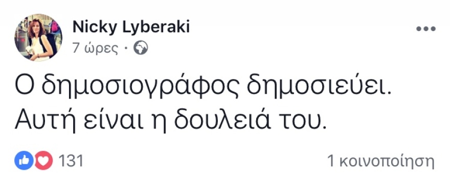 Κύμα συμπαράστασης για iefimerida.gr και Δημήτρη Τάκη