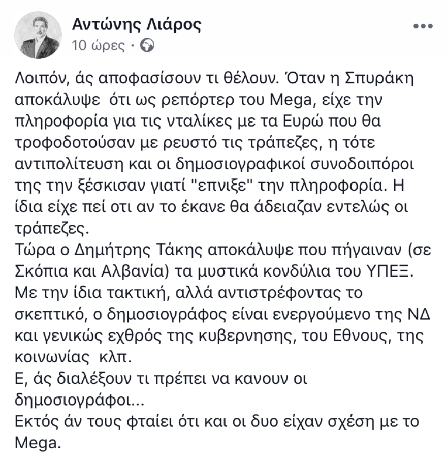Κύμα συμπαράστασης για iefimerida.gr και Δημήτρη Τάκη
