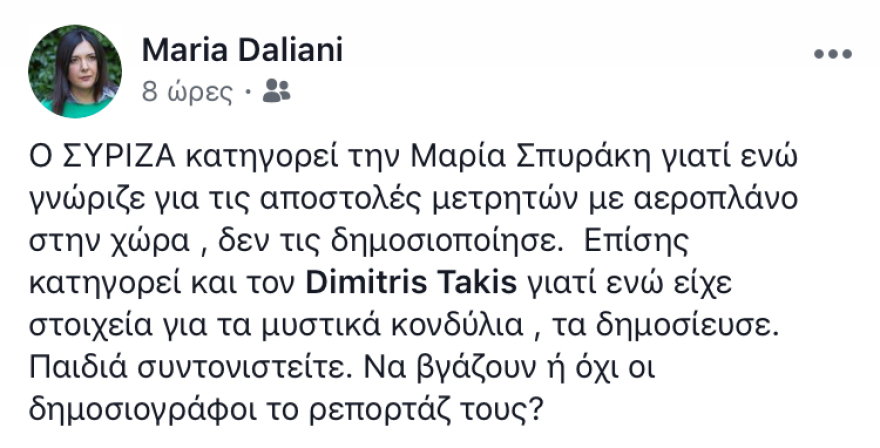 Κύμα συμπαράστασης για iefimerida.gr και Δημήτρη Τάκη
