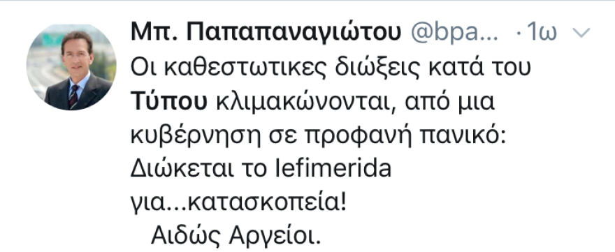 Κύμα συμπαράστασης για iefimerida.gr και Δημήτρη Τάκη