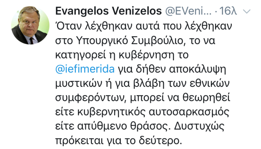 Κύμα συμπαράστασης για iefimerida.gr και Δημήτρη Τάκη