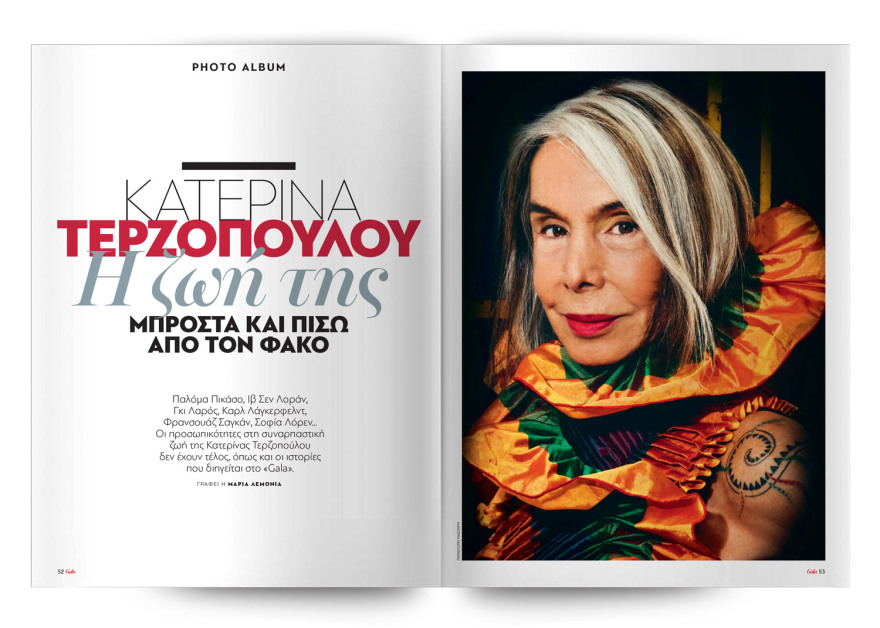 Αυτή την Κυριακή μη χάσετε το ΠΡΩΤΟ ΘΕΜΑ με μεγάλες προσφορές για όλη την οικογένεια!