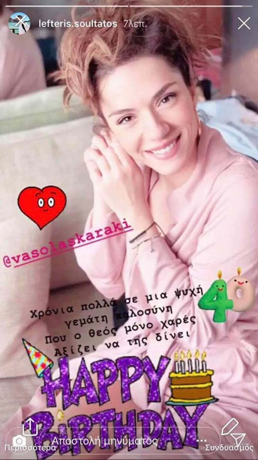 Η γκάφα του Λευτέρη Σουλτάτου με την ηλικία της Βάσως Λασκαράκη στα γενέθλιά της