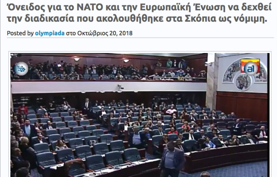 Ονειδος για ΝΑΤΟ και ΕΕ να δεχθούν τη διαδικασία στα Σκόπια υποστηρίζει site που απηχεί τις απόψεις Καμμένου