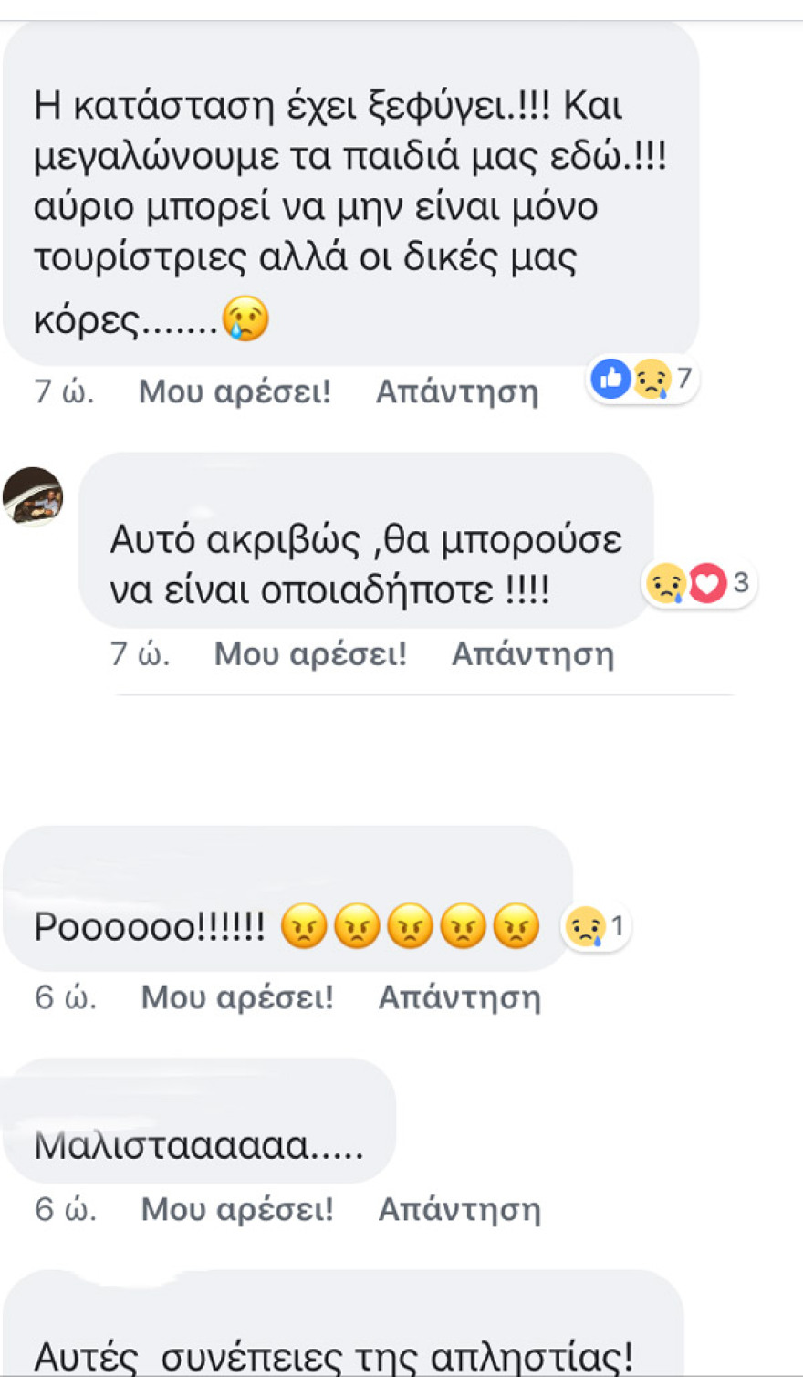 Τρόμος για δύο τουρίστριες στη Μύκονο: Προσπάθησαν να τις βιάσουν μπροστά στην πόρτα τους   