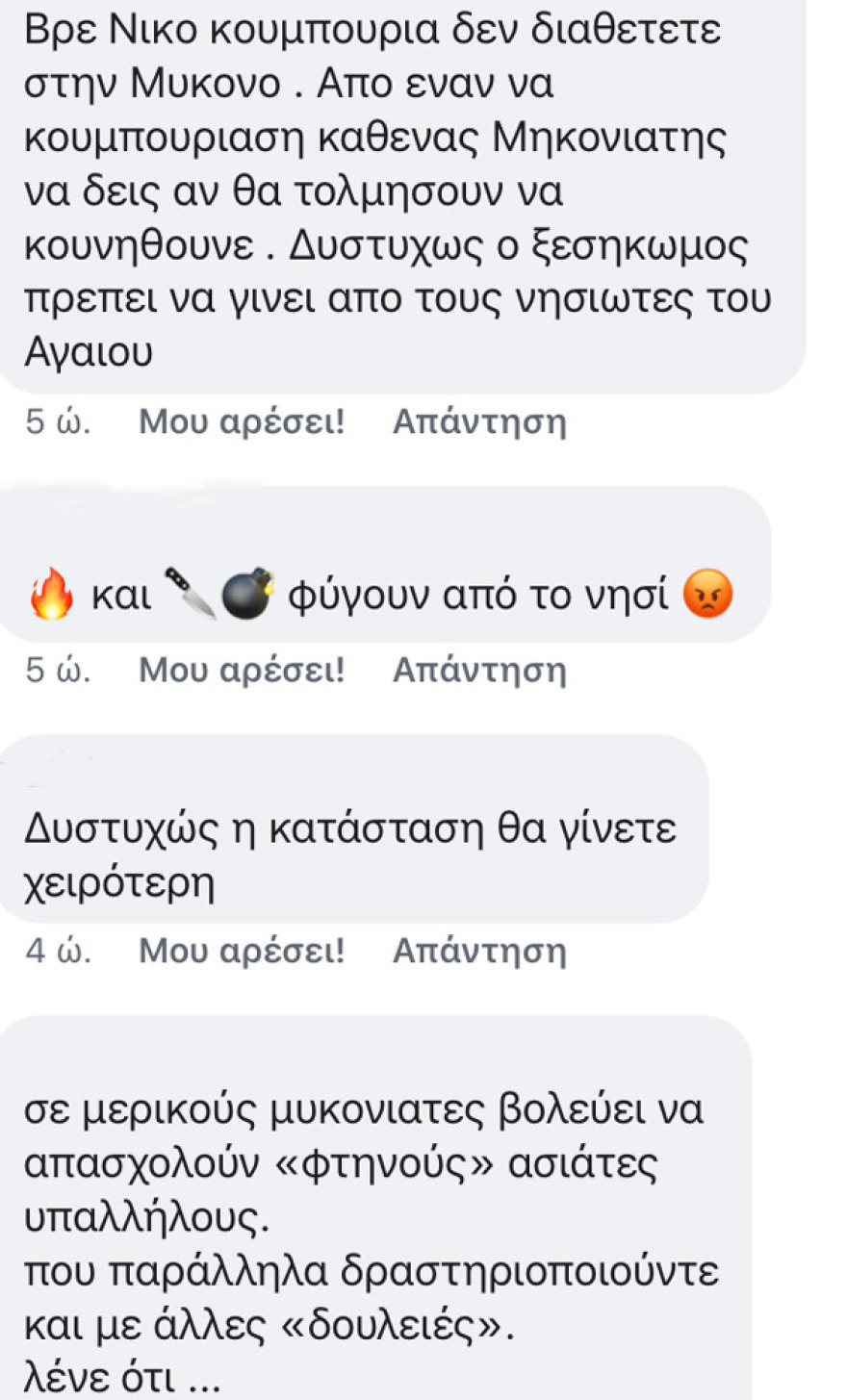 Τρόμος για δύο τουρίστριες στη Μύκονο: Προσπάθησαν να τις βιάσουν μπροστά στην πόρτα τους   