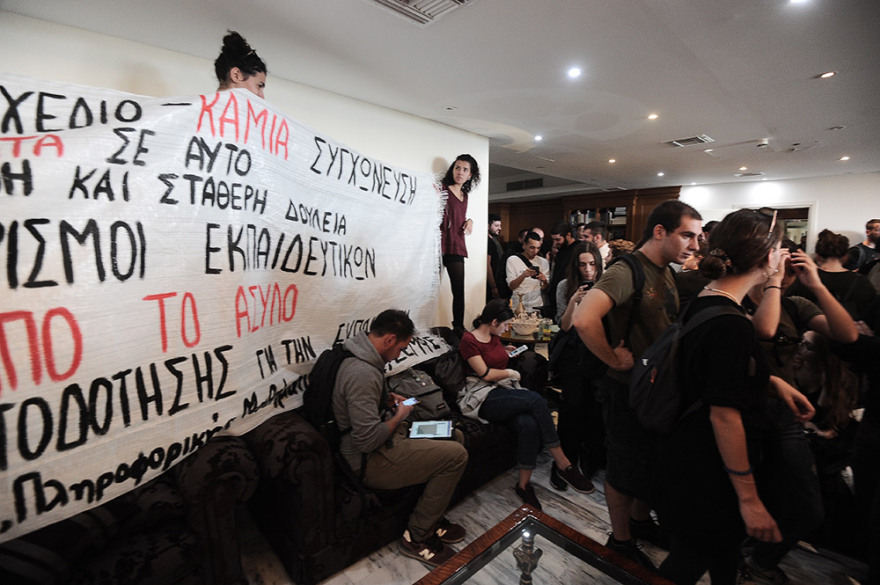 Δείτε βίντεο: «Εξάψαλμος» φοιτητών στον Γαβρόγλου - «Διαλύετε τις ζωές μας»