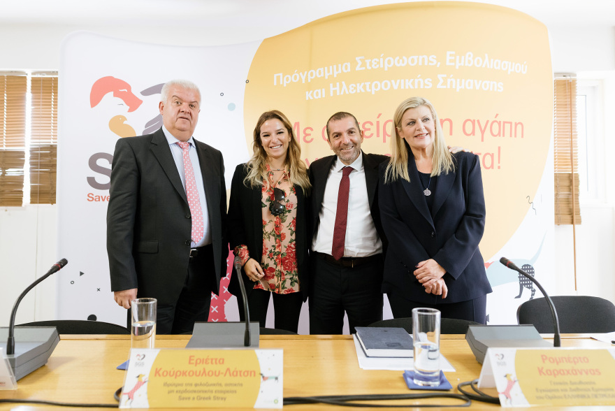 SGS: Με αστείρευτη αγάπη για τα αδέσποτα 