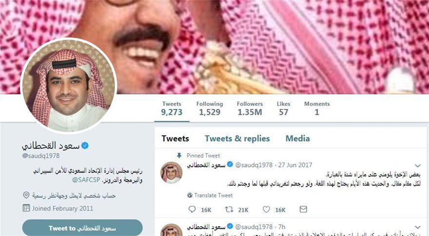 Την εκτέλεση Κασόγκι διέταξε μέσω Skype σύμβουλος του Μπιν Σαλμάν: «Φέρτε μου το κεφάλι του σκύλου!»