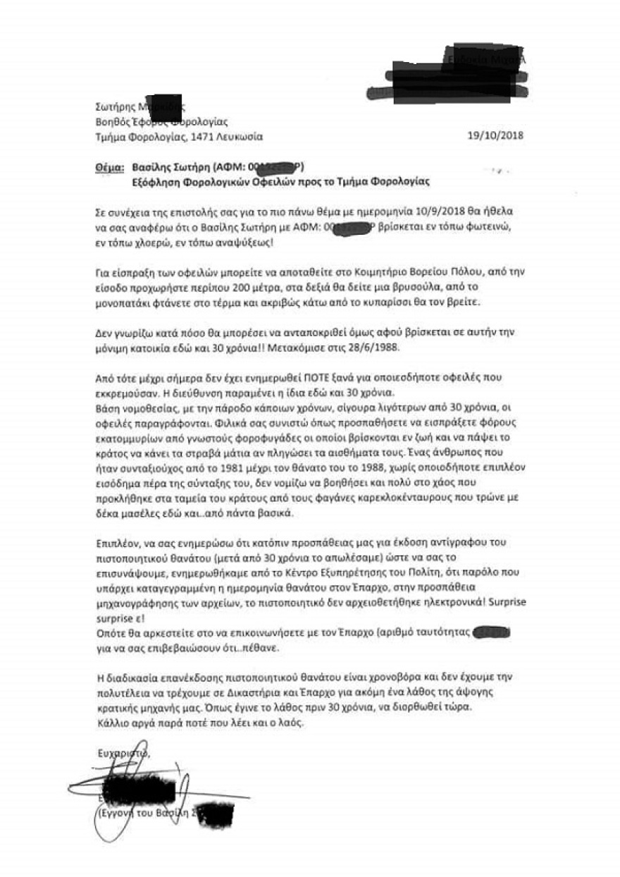 Κύπρος: Ζητούσαν από... νεκρό επί 30ετίας να εξοφλήσει τα χρέη του - «Επική» απάντηση της εγγονής του